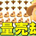 【カズ森】コツコツ貯めた虫を売りまくったら大変なことに！！あつまれどうぶつの森 PART114