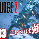 #13【アクションRPG】弟者の「The Surge2」【2BRO.】