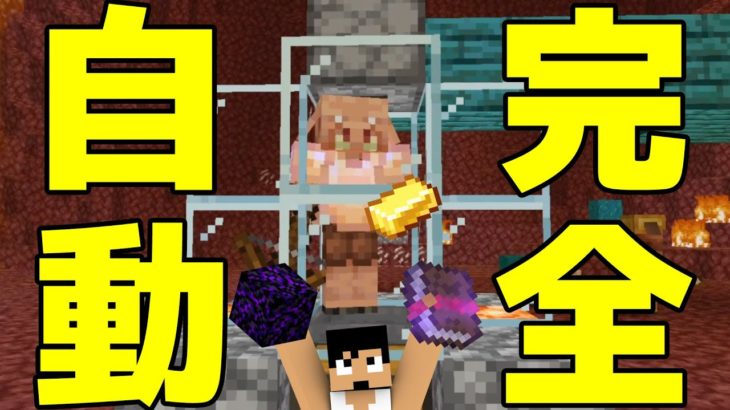 【カズクラ2020】大当たり連発？金ガチャ自動化に成功しますた！！マイクラ実況 PART178