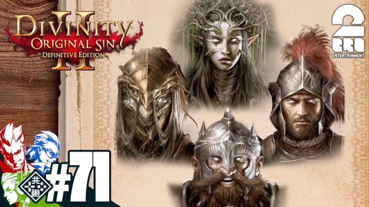 #71【RPG】弟者,兄者,おついちの「Divinity :Original Sin 2」【2BRO.】END