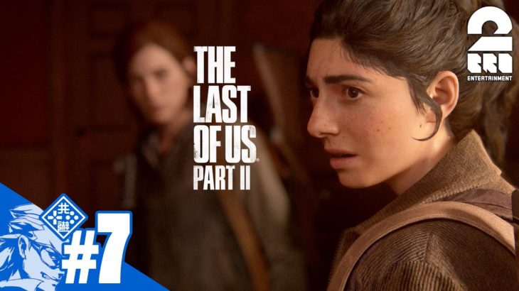 #7【TPS】兄者の「THE LAST OF US PART II 」【2BRO.】