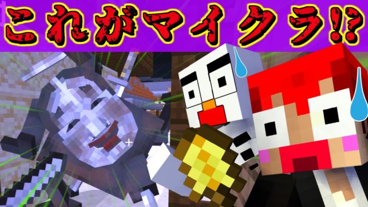 【脱出マイクラ】初めて見る敵に大絶叫!!【赤髪のとも】2