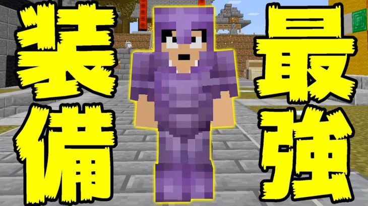 【カズクラ2020】来年に備えマグマダイブしても消えないネザライト一式揃えてみた！ マイクラ実況 PART224