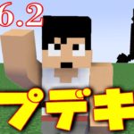 【カズクラ2020】最新アプデキタ！！マイクラ実況 PART225