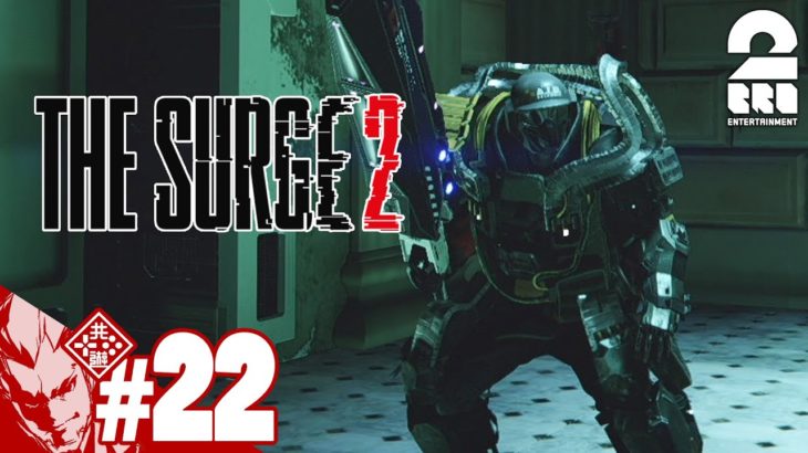 #22【アクションRPG】弟者の「The Surge2」【2BRO.】