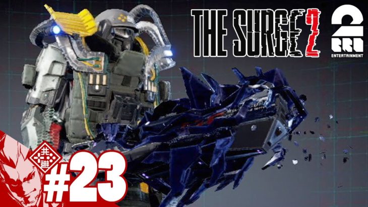 #23【アクションRPG】弟者の「The Surge2」【2BRO.】