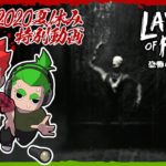 #4【ホラー】弟者,おついちの「Layers of Fear 2」【2BRO.】