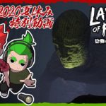 #10【ホラー】弟者,おついちの「Layers of Fear 2」【2BRO.】