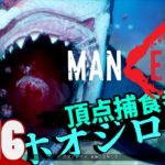 #16【サメ者】弟者の「Maneater」【2BRO.】