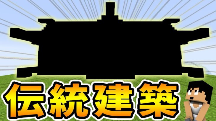 【カズクラ2020】ついに完成！カズクラ建築といえば〇〇でしょ！ マイクラ実況 PART284