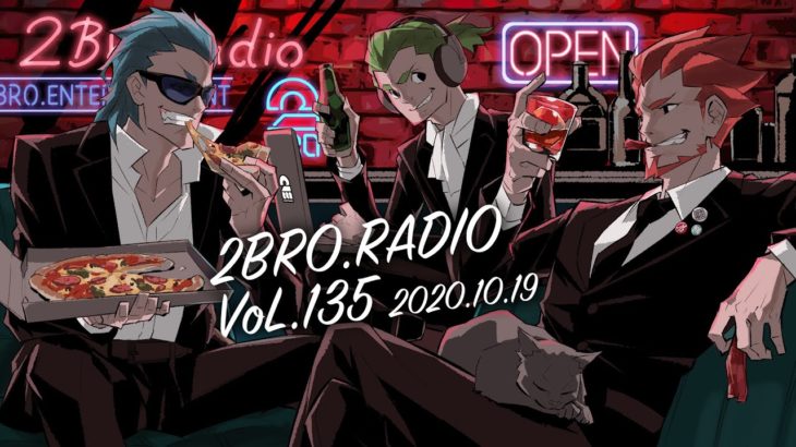 2broRadio【vol.135】