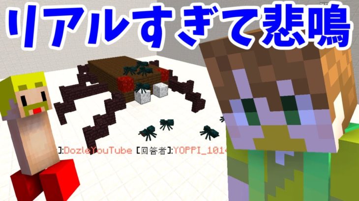 【3組コラボ!!】建築しりとりでこんなモン作るんじゃねぇ!!ｗ【赤髪のとも:あかがみん:あしあと:ドズぼん】