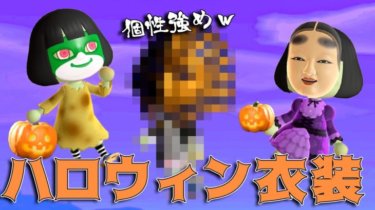 【カズ森】 ハロウィンの衣装紹介します！！ PART193