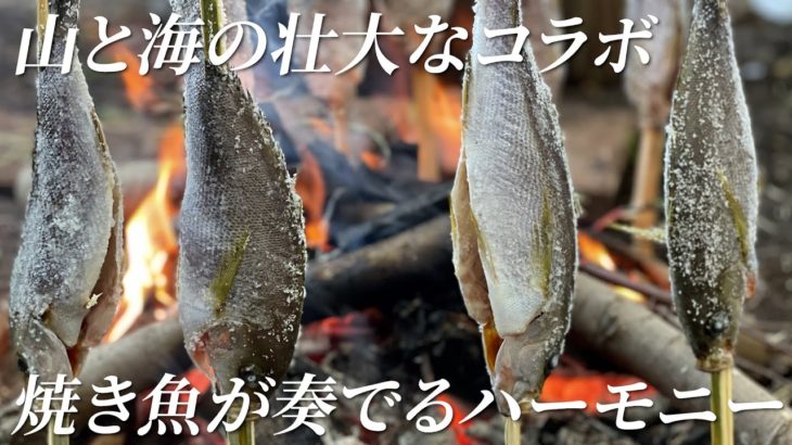 【飯テロ】釣ったイサキを山で塩焼きにするだけの動画