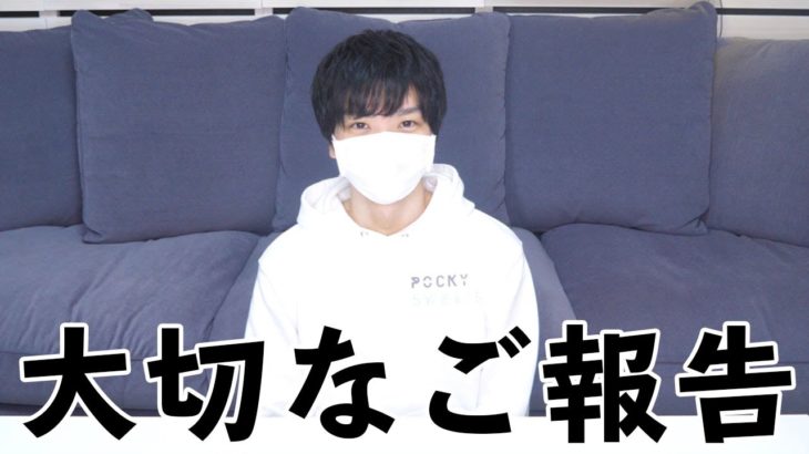 【ご報告】事務所（UUUM）を退所しました ＋2つ報告