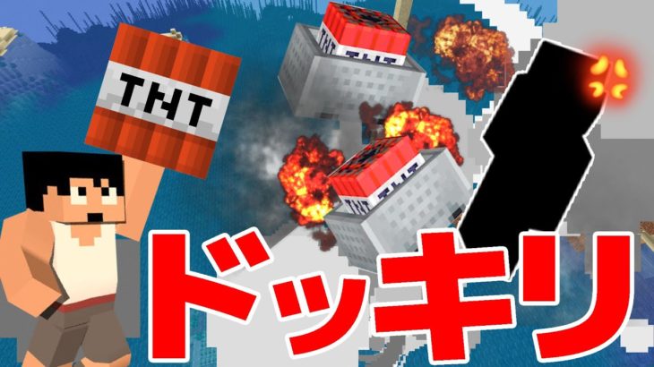 【カズクラ2021】新メンバー爆破ドッキリ！！マイクラ実況 PART7