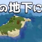 【カズクラ2021】島の地下にまさかのものが！！！ PART5