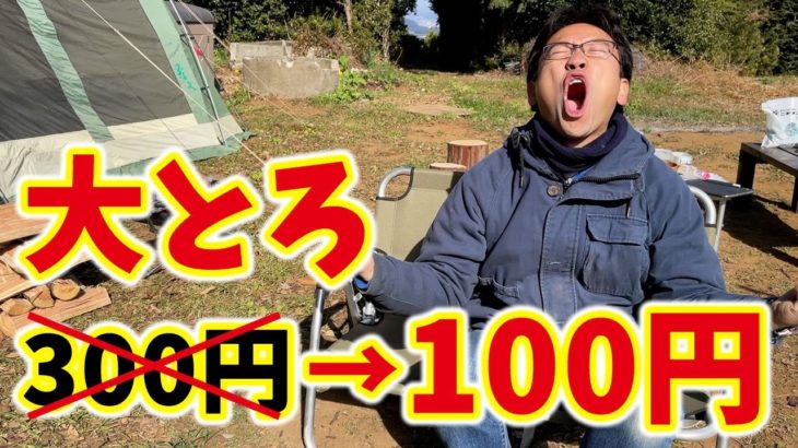 スシロー、大とろ300円が100円祭り！本日1月20日から5日間だけ。テイクアウト対応