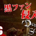 #6【黒ファン侵入!!】弟者の「Demon’s Souls リメイク（PS5版）」【2BRO.】
