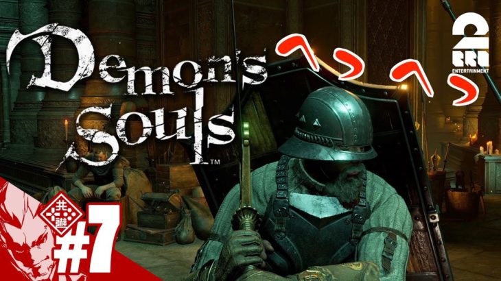 #7【我がクレイモアに敵無し】弟者の「Demon’s Souls リメイク（PS5版）」【2BRO.】