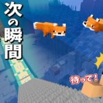 【カズクラ2021】悲報…キツネ達をやってしまいました… マイクラ実況 PART107