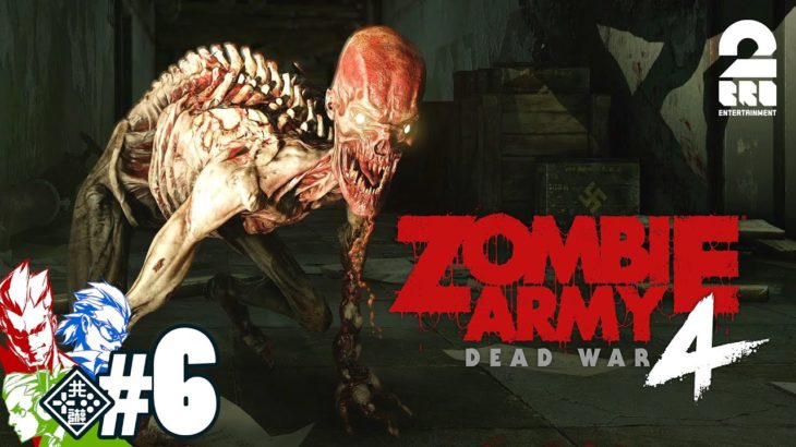 #6【闇の中へ】弟者,兄者,おついちの「Zombie Army 4: Dead War」【2BRO.】