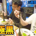 SUSURUさん初体験の竹炭麺を一緒にすする 麺屋翔「塩ラーメン 極黒」