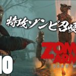 #10【特攻ゾンビ召喚】弟者,兄者,おついちの「Zombie Army 4: Dead War」【2BRO.】
