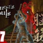 #17【脳筋の敵ではない】弟者の「Demon’s Souls リメイク（PS5版）」【2BRO.】
