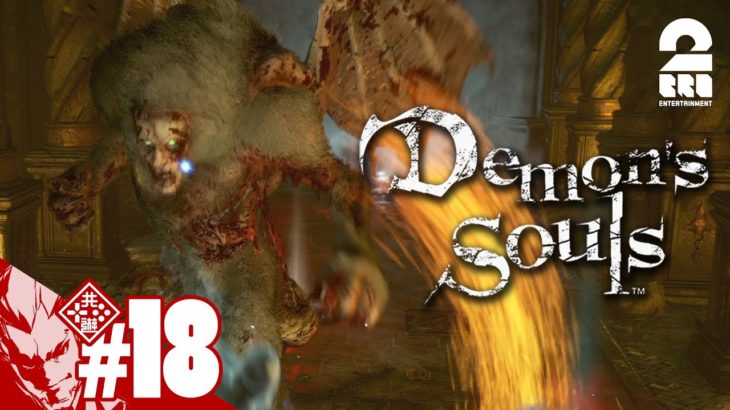 #18【マンイーター】弟者の「Demon’s Souls リメイク（PS5版）」【2BRO.】