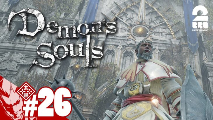 #26【記念撮影】弟者の「Demon’s Souls リメイク（PS5版）」【2BRO.】