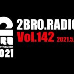 2broRadio【vol.142】
