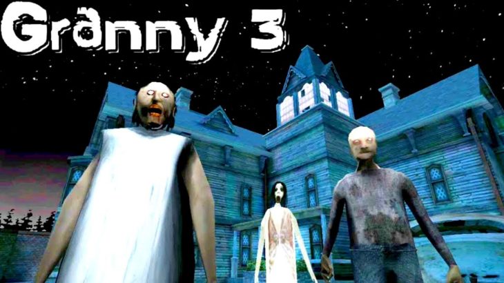 完全攻略！鬼畜な殺人鬼ハウスからの脱出ホラーゲーム「 Granny3 」がおもしろい