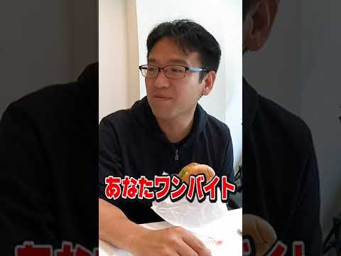 ケンタッキーはワンバイトしないの？ #shorts