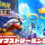 【ランクマッチ】弟者の「Pokémon UNITE（ポケモンユナイト）」【2BRO.】