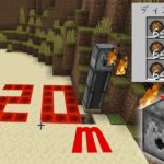 危険すぎる夏の火遊び。ファイヤーチャージはどこまで飛ぶのか検証 【Minecraft】#shorts