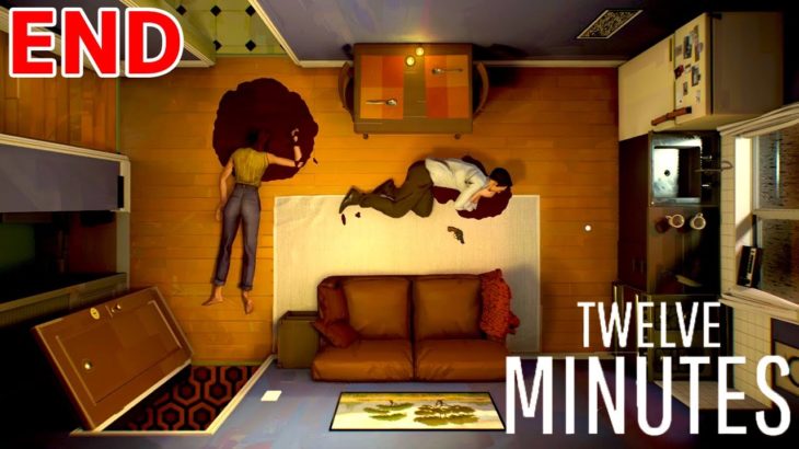 衝撃だらけの「12分間のループ殺人」の真相が解明されてしまうゲーム – Twelve Minutes Part3 END