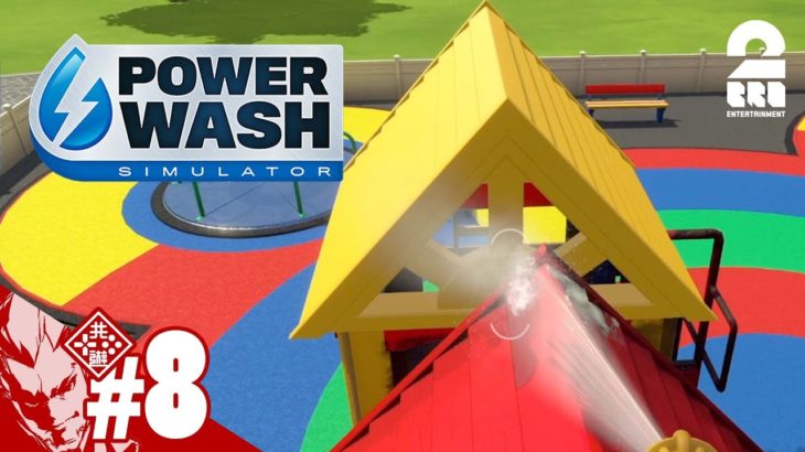 #8【屋根掃除】弟者の「Power Wash Simulator」【2BRO.】