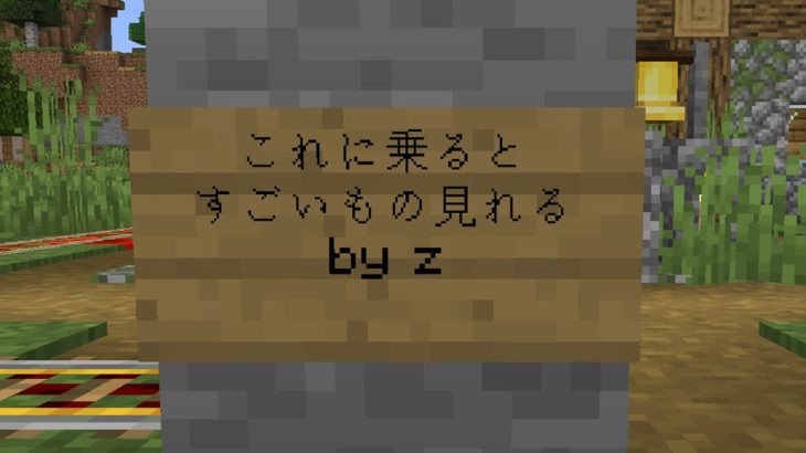 興味本位で乗ってみただけなんです…【Minecraft】#shorts