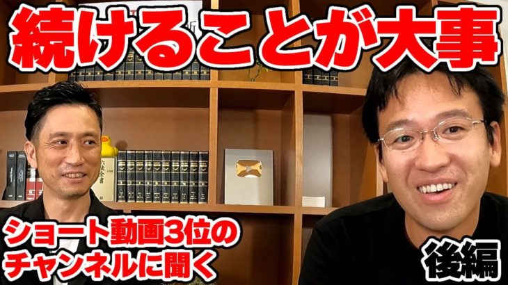 「YouTubeショートとTikTokの違いは？」岡野タケシ弁護士に聞く：後編