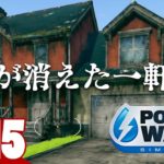 #15【人が消えた一軒家】弟者の「Power Wash Simulator」【2BRO.】