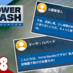 #18【依頼が殺到!?】弟者の「Power Wash Simulator」【2BRO.】