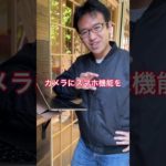 ソニーが発表した約20万円の新型スマホXperia Pro-Iとは!? #shorts