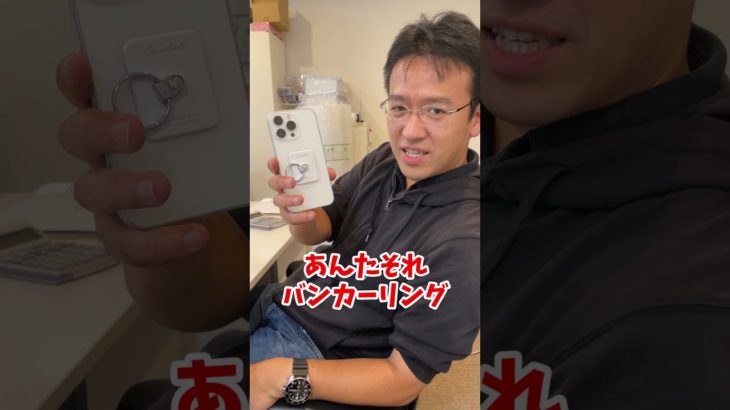 質問:iPhone 13をケース付けずに使うにはどうしたら？ #shorts