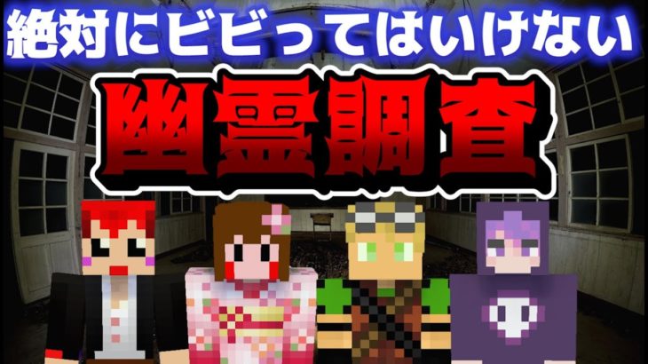 【Phasmophobia】通話はゲーム内トランシーバー縛りで幽霊調査【赤髪のとも/しにがみ/豆腐/しゅりぺ】