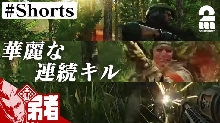 突如敵に遭遇した状況で弟者は…!? #Shorts