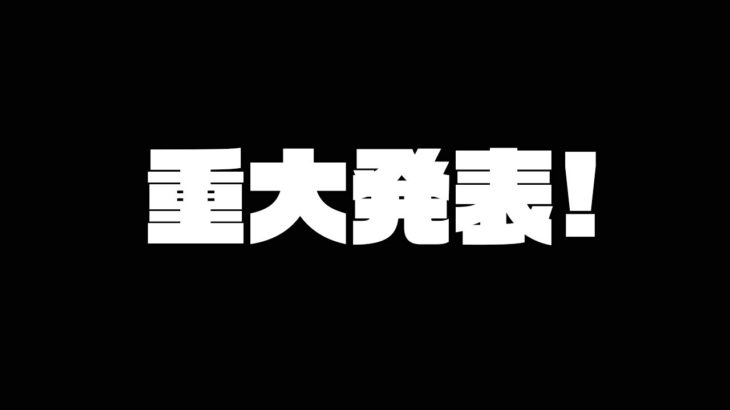 ポッキーから発表