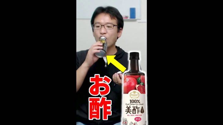 【ドッキリ】コーヒーの中身に「お酢」を混ぜた結果 #shorts