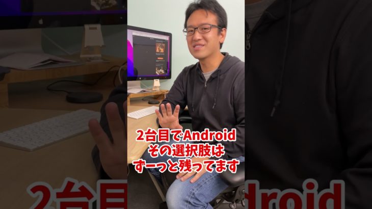 質問:マックスむらいはAndroidに機種変更しないの？