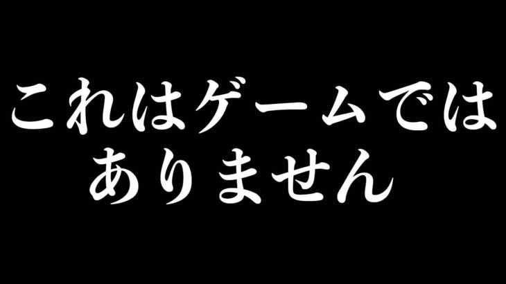 この動画は見ないでください